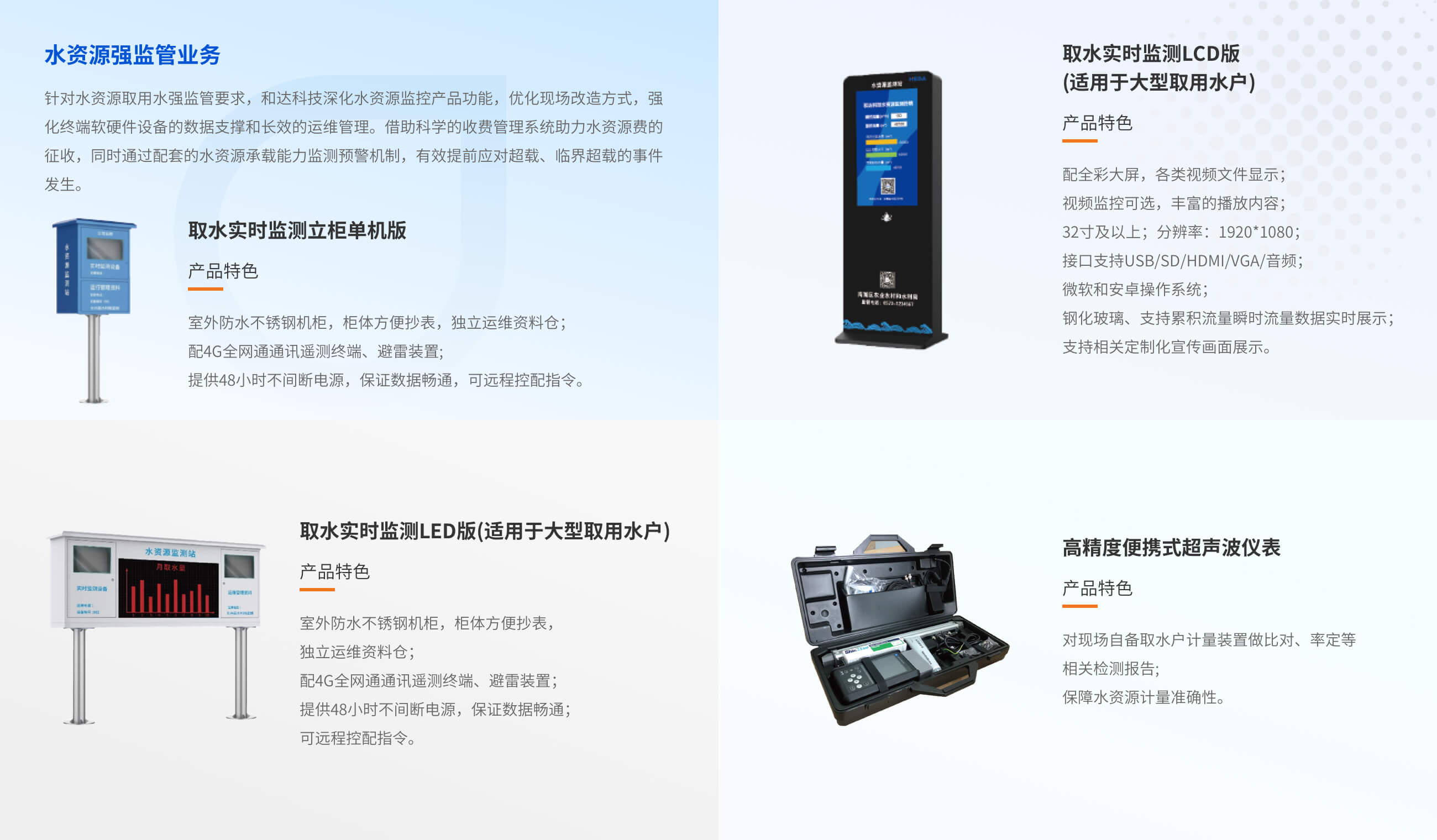 ˮ��Դǿ���